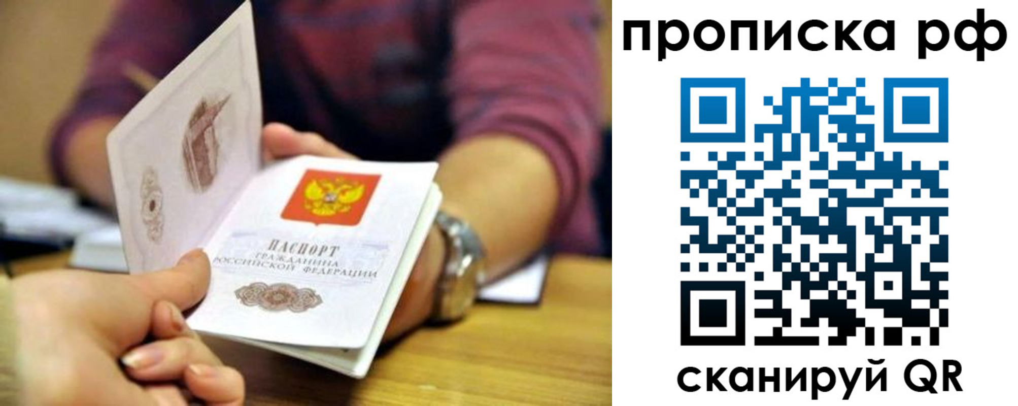 временная регистрация поиск в Ивановской области