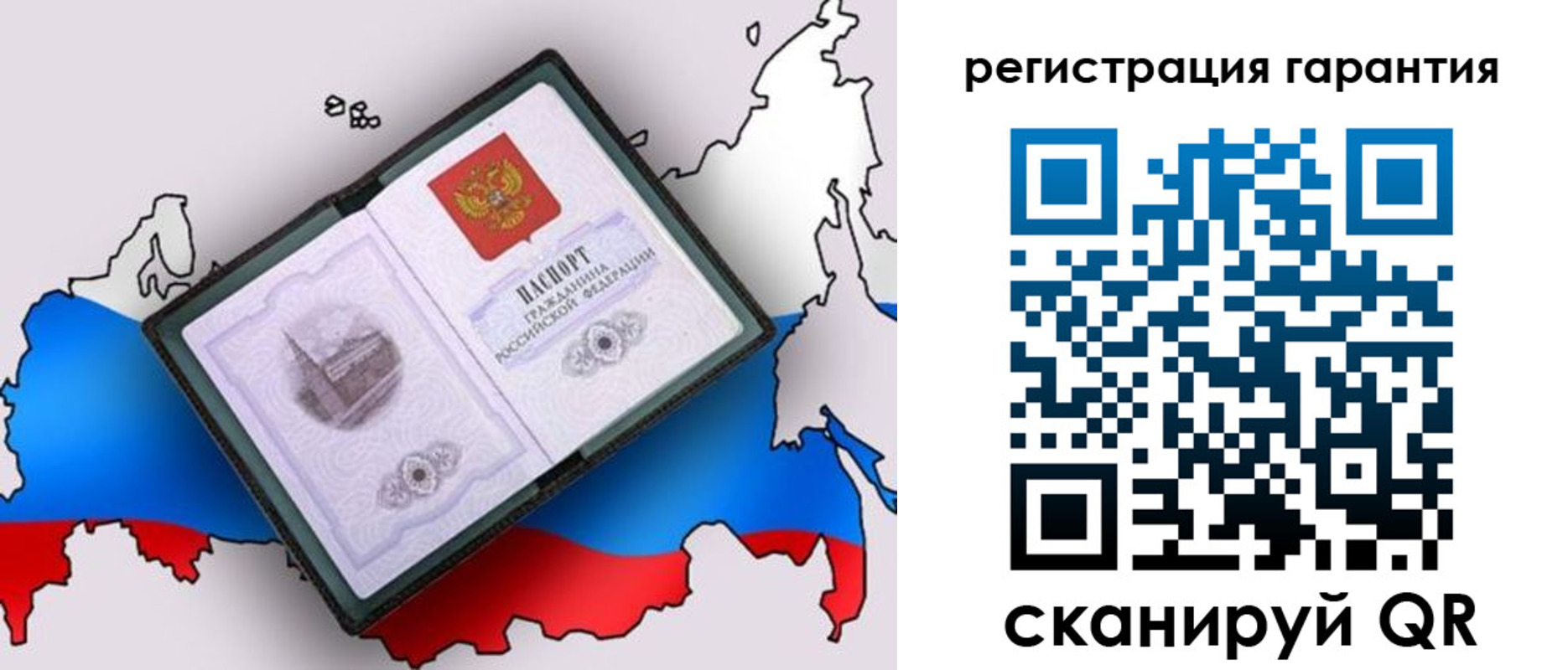 прописка паспорт в Ивановской области