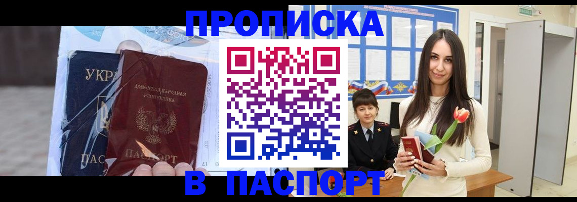 временная регистрация законно в Ивановской области