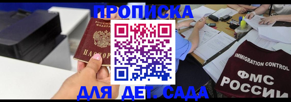 прописка для школы в Ивановской области