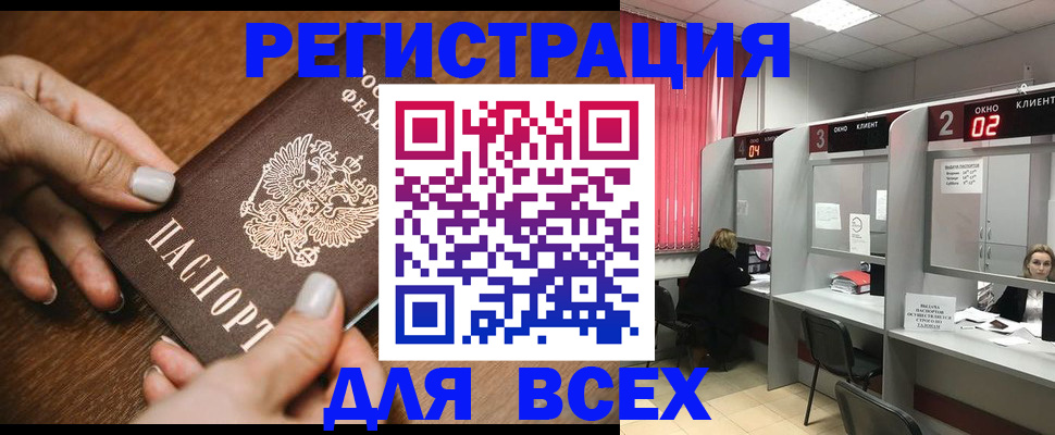 временная регистрация поиск в Ивановской области