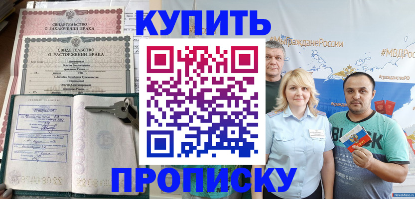 пропишу в квартире в Ивановской области