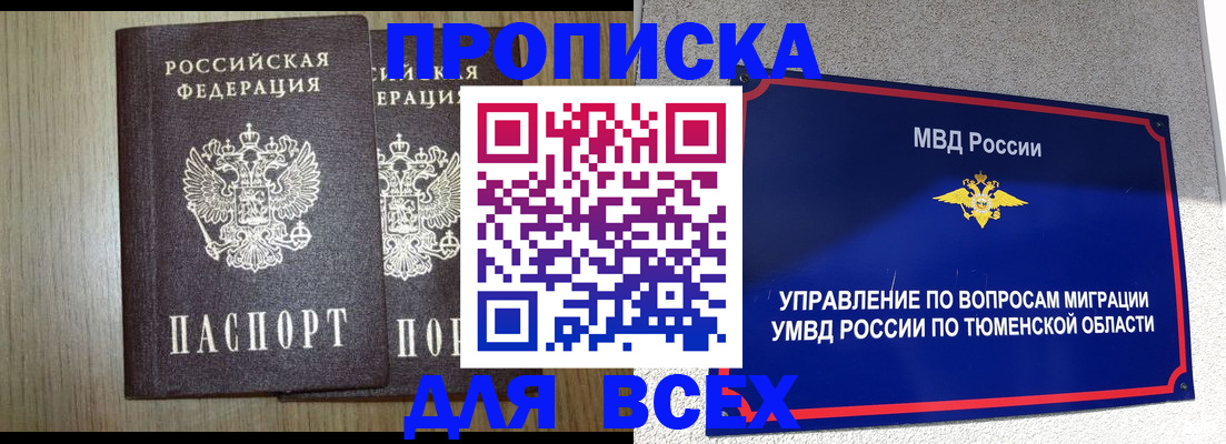 временная регистрация госуслуги в Ивановской области