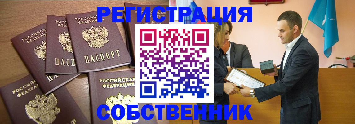 прописка для военкомата в Ивановской области