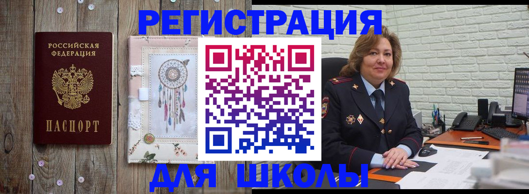 временная регистрация купить в Ивановской области