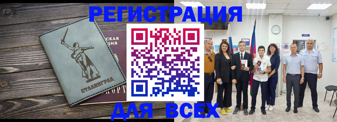 временная регистрация недорого в Ивановской области